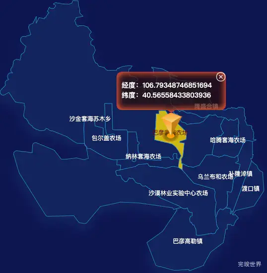 echarts巴彦淖尔市磴口县geoJson地图点击地图获取经纬度